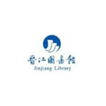 晋江市图书馆