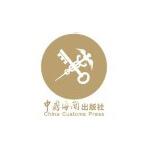 中国海关出版社