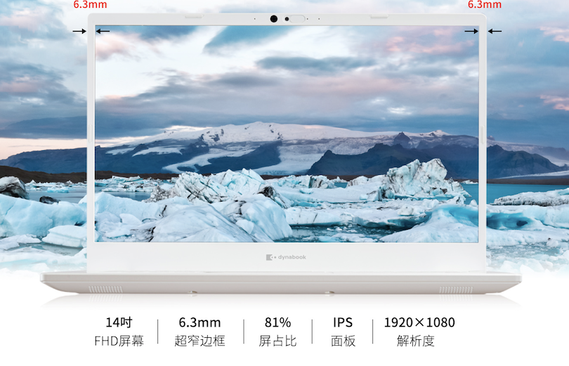 dynabook EX40L全新上市 极致设计超强效能打造文青专属笔记本