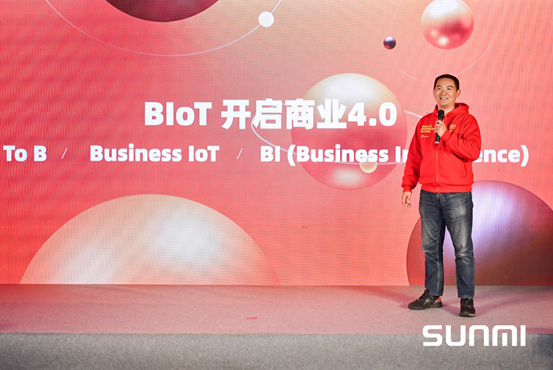 商米发布品牌新主张,BIoT开启商业4.0