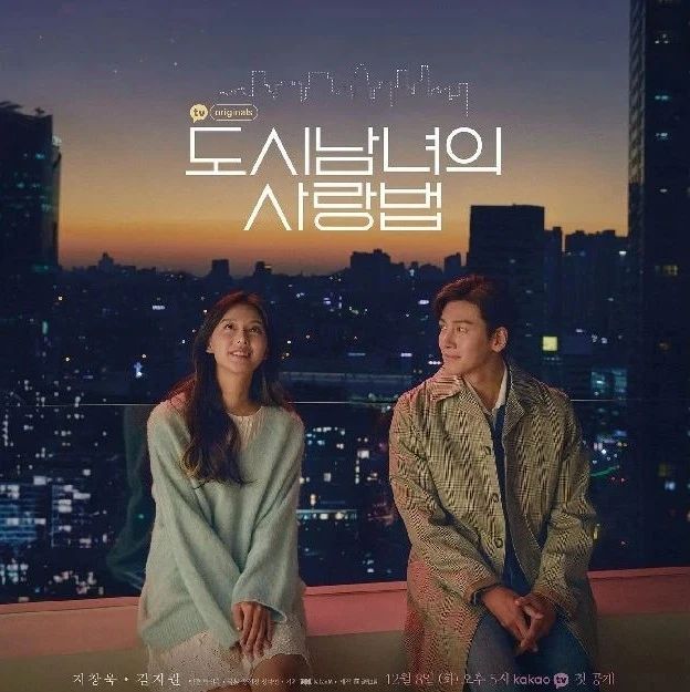 [2020][韩国][爱情][都市男女的爱情法则][全17集]